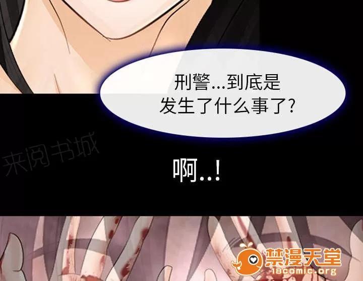 死亡的假象 6 第27页