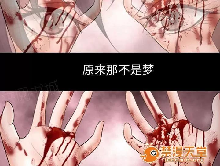 死亡的假象 6 第28页