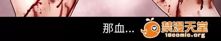 死亡的假象 6 第29页