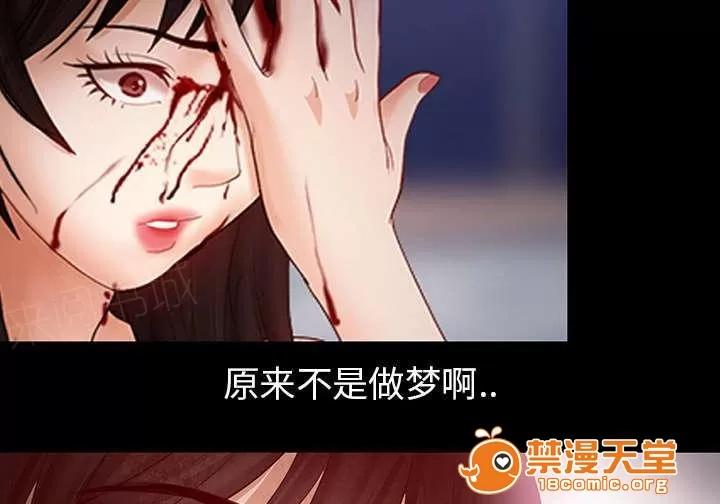 死亡的假象 6 第31页