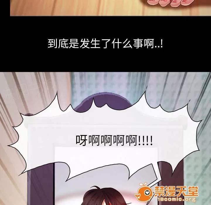 死亡的假象 6 第34页