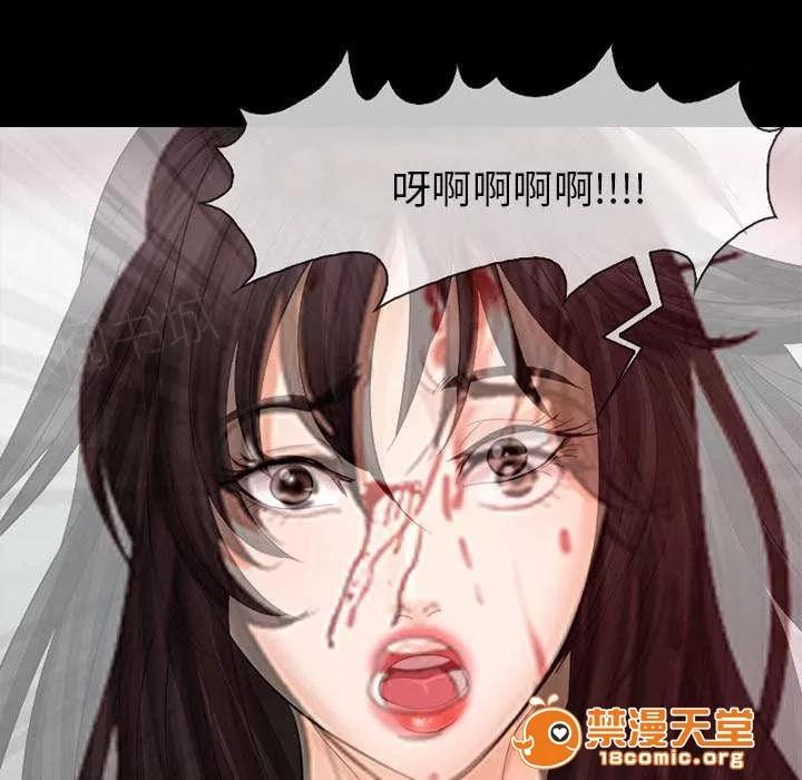 死亡的假象 6 第36页