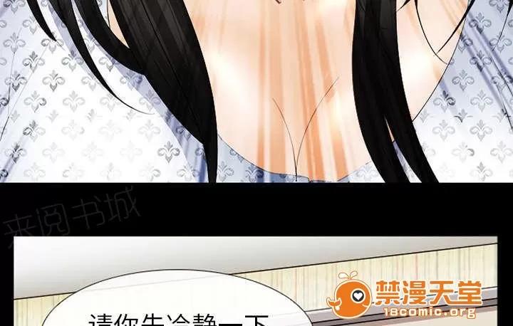 死亡的假象 6 第39页