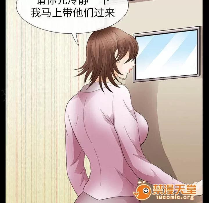 死亡的假象 6 第40页