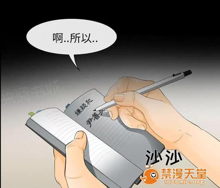 死亡的假象 7 第1页