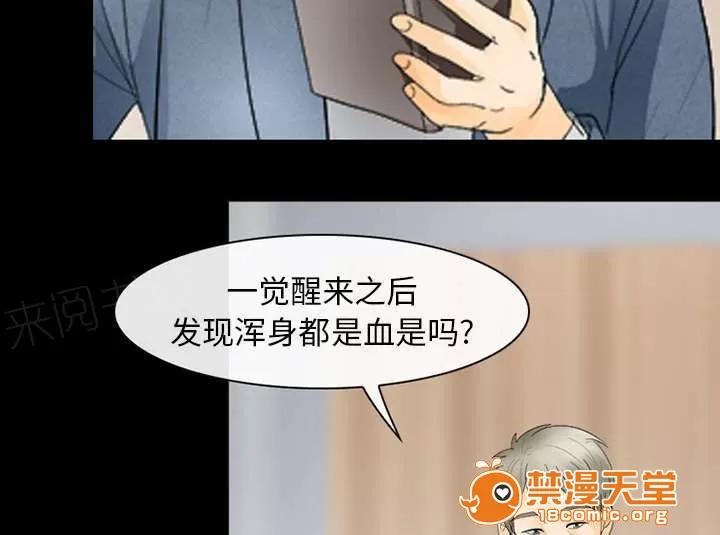死亡的假象 7 第3页