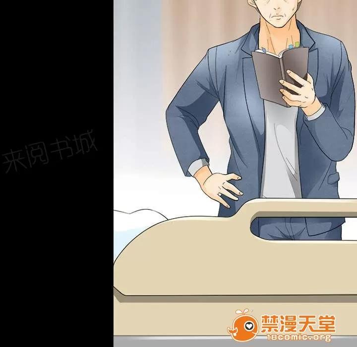 死亡的假象 7 第4页