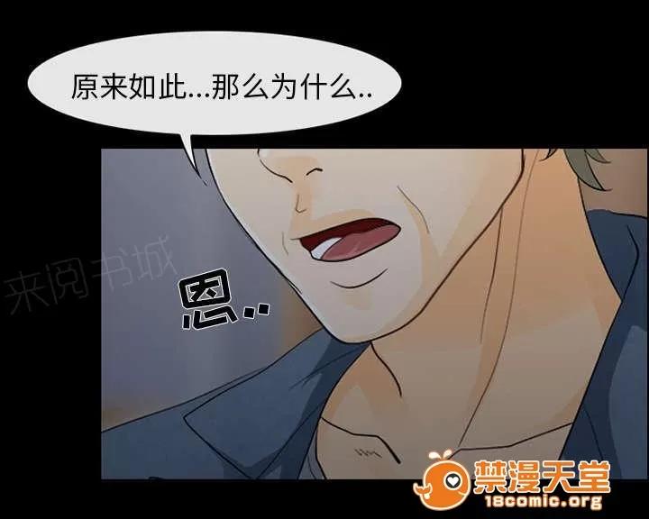 死亡的假象 7 第6页