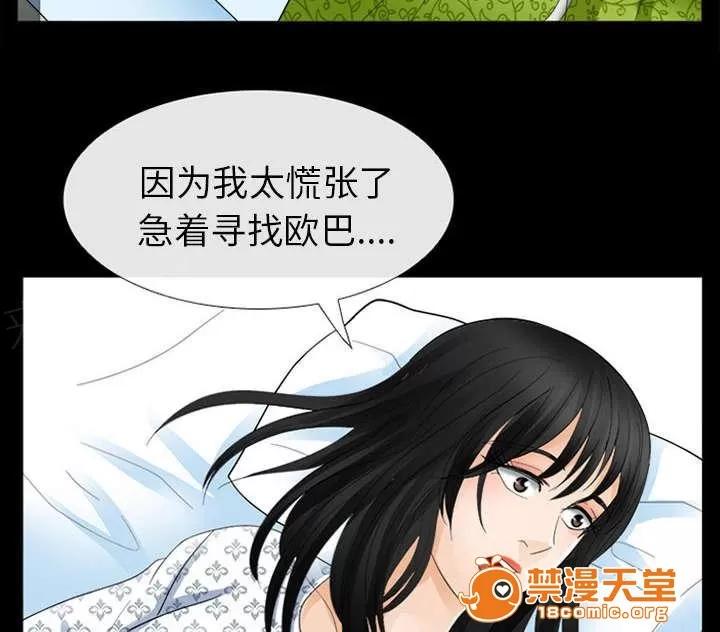死亡的假象 7 第10页