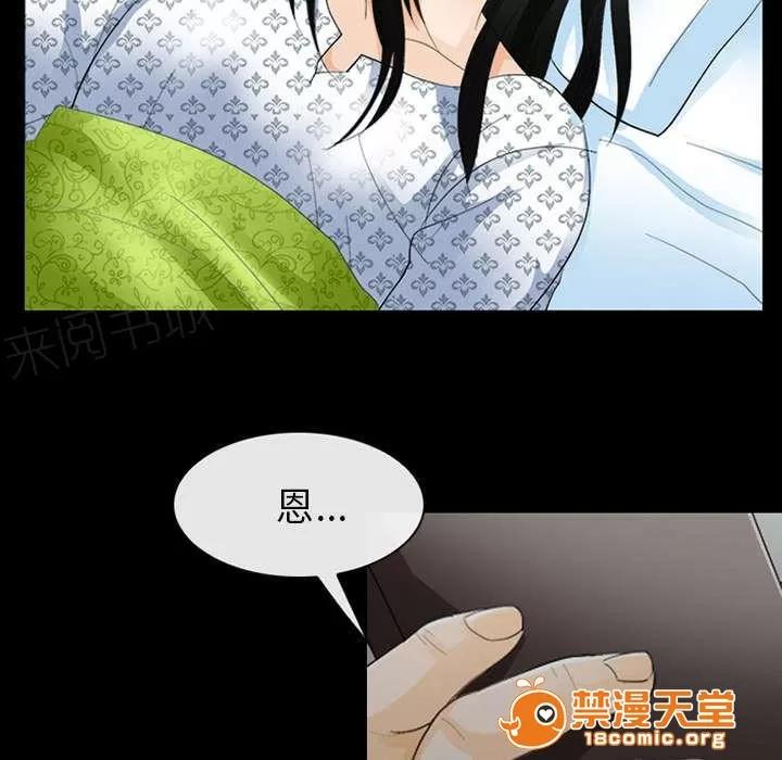 死亡的假象 7 第11页