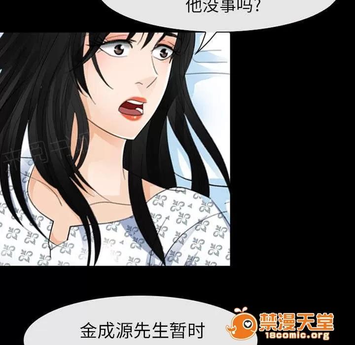 死亡的假象 7 第13页