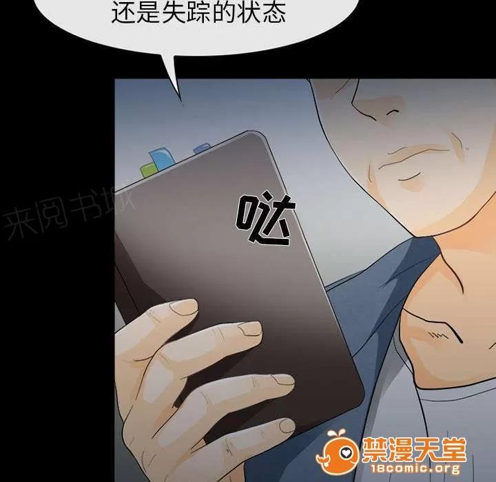 死亡的假象 7 第14页