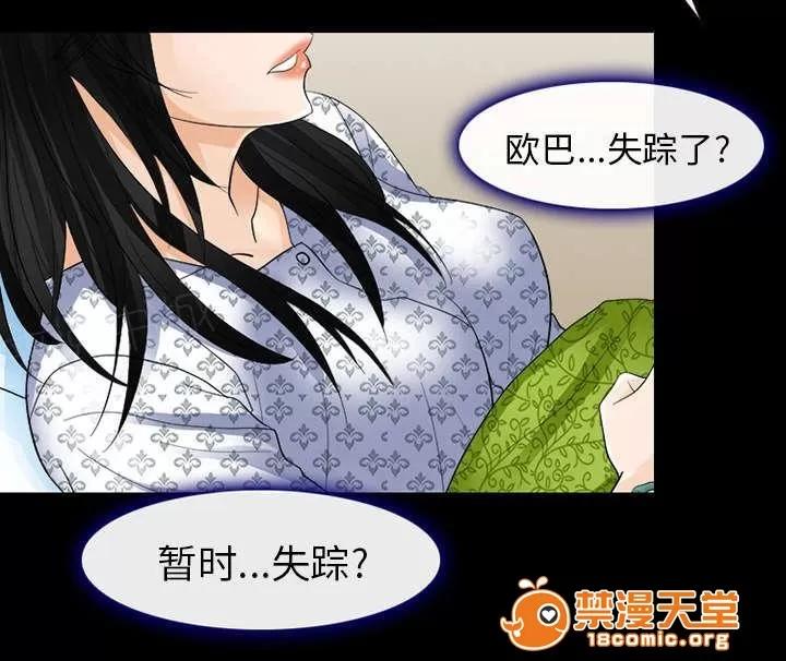 死亡的假象 7 第16页