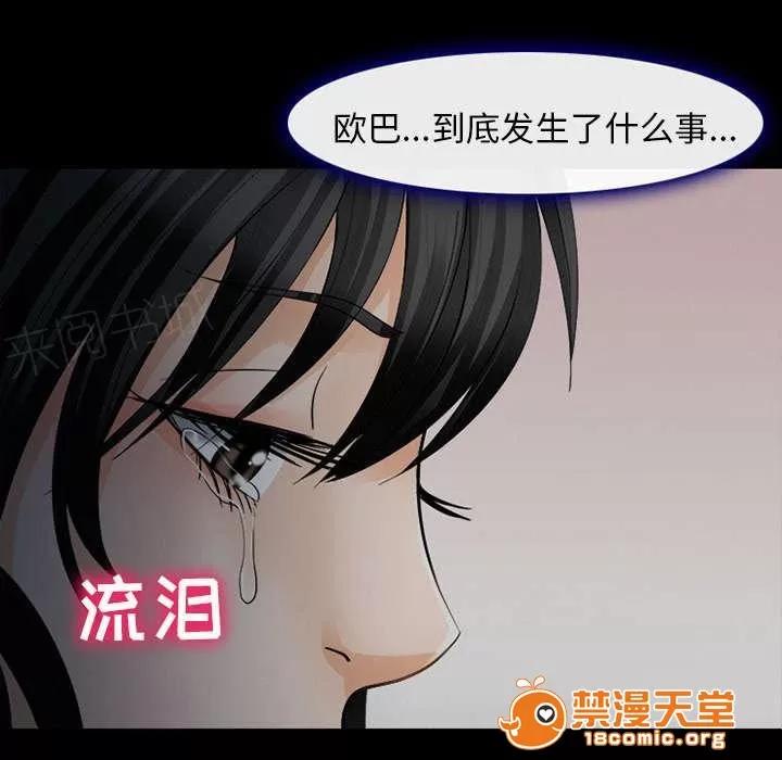 死亡的假象 7 第18页