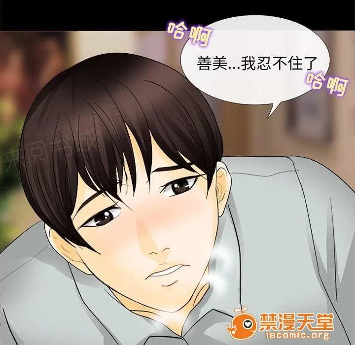 死亡的假象 7 第25页