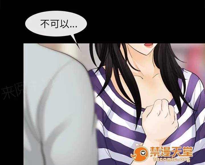 死亡的假象 7 第26页