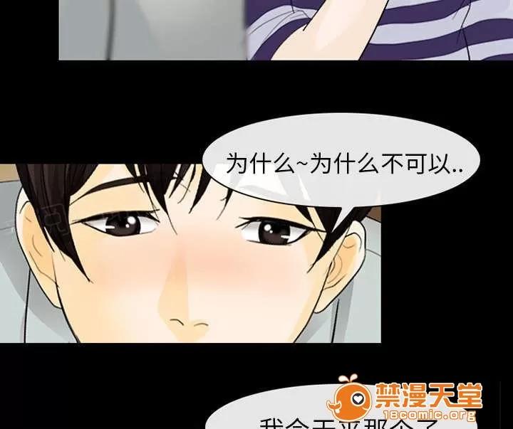 死亡的假象 7 第27页