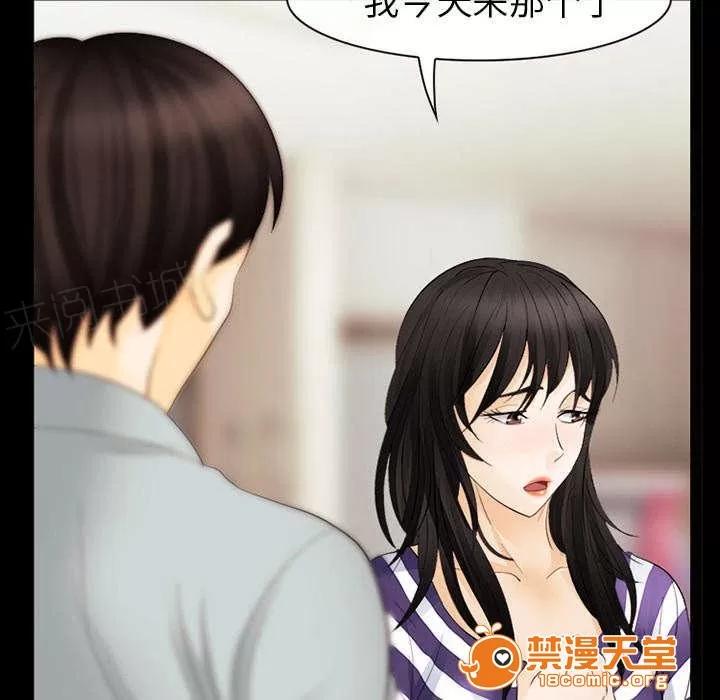 死亡的假象 7 第28页