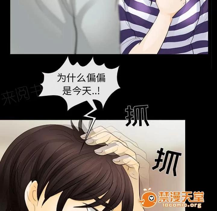 死亡的假象 7 第29页