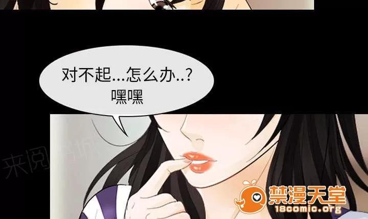 死亡的假象 7 第30页