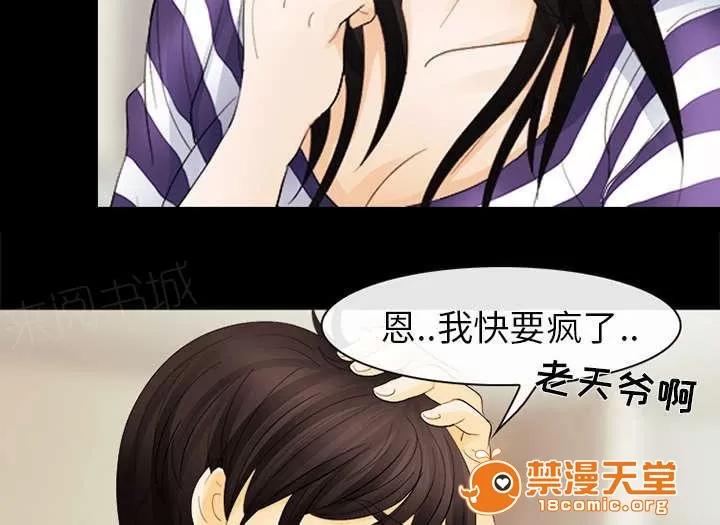 死亡的假象 7 第31页