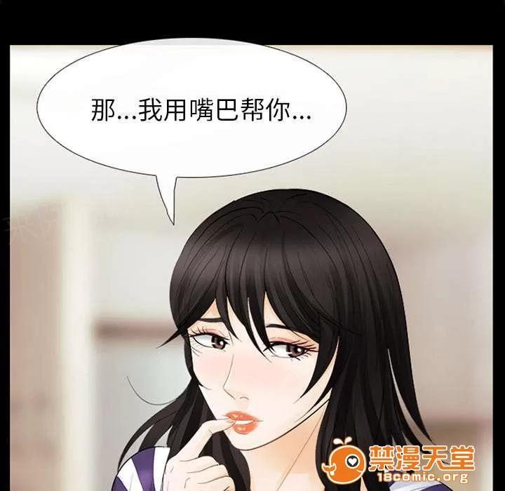 死亡的假象 7 第33页
