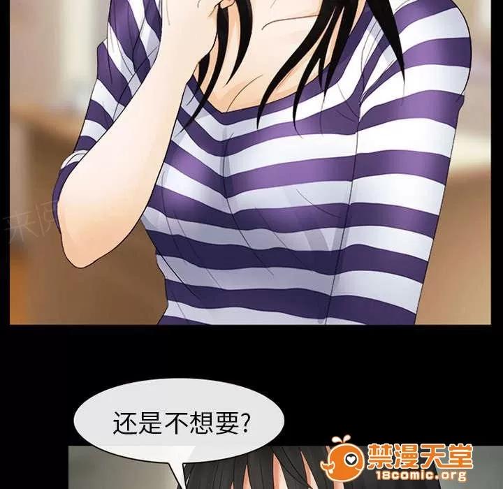 死亡的假象 7 第34页
