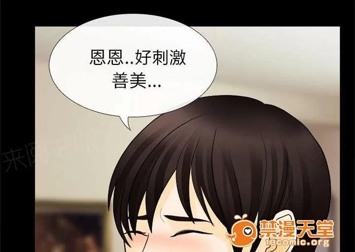 死亡的假象 8 第4页