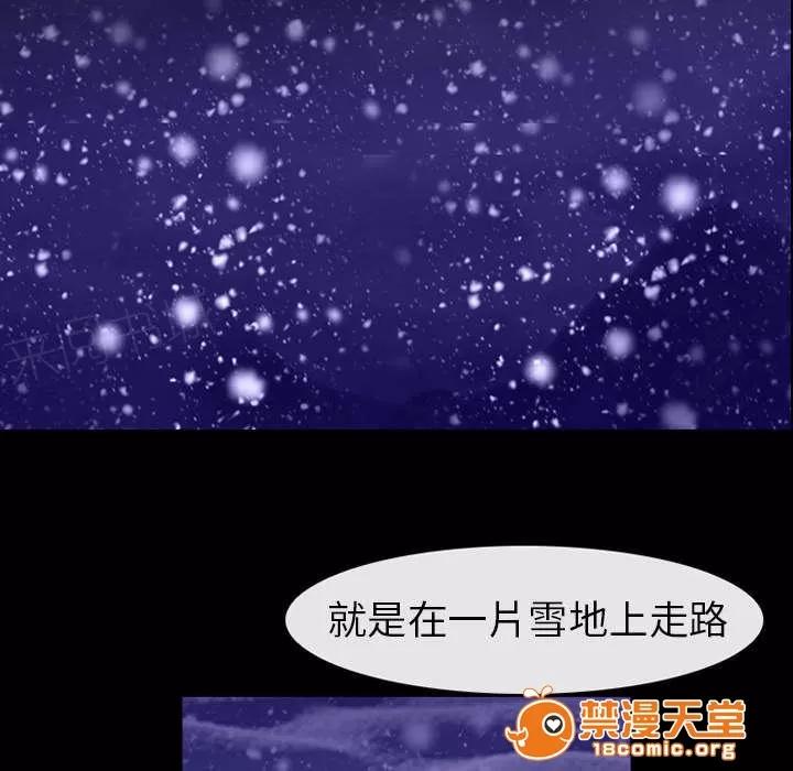 死亡的假象 8 第20页