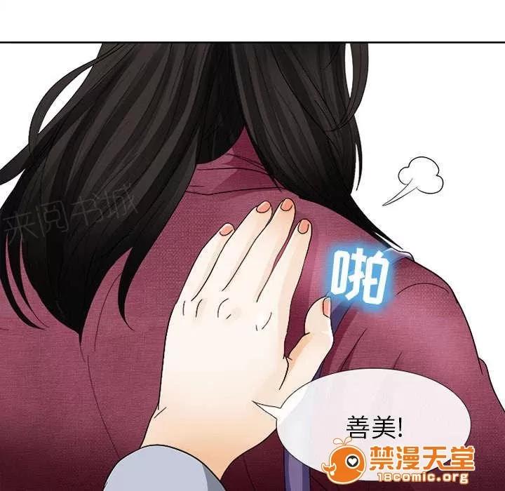 死亡的假象 8 第36页