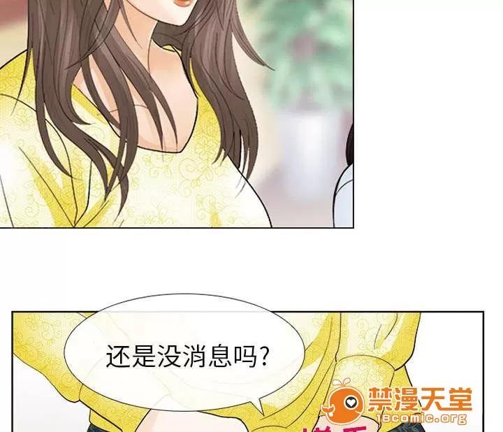 死亡的假象 9 第3页