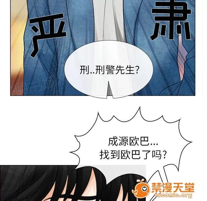 死亡的假象 9 第15页