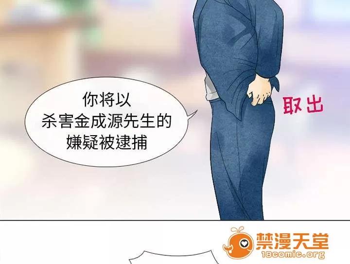 死亡的假象 9 第19页