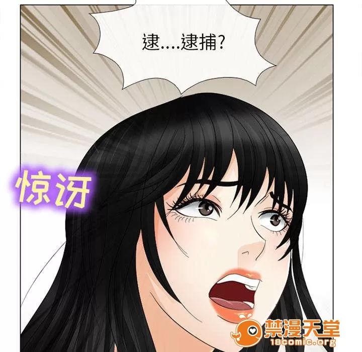 死亡的假象 9 第20页