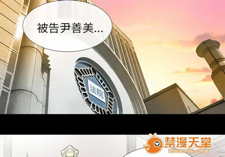 死亡的假象 9 第23页