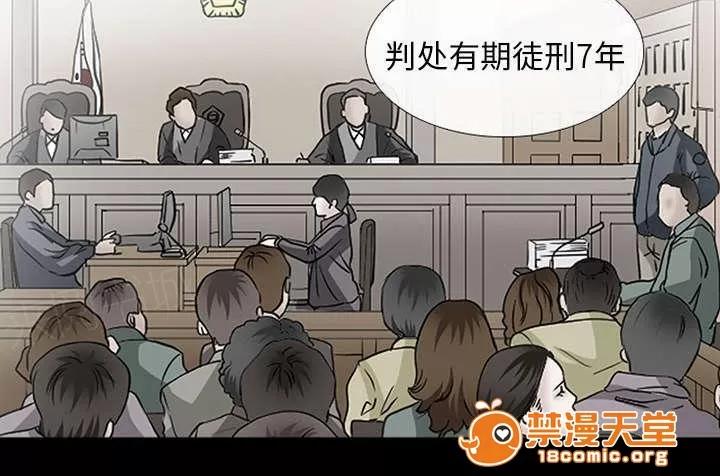 死亡的假象 9 第24页