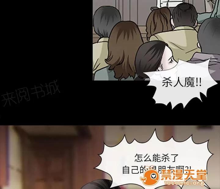 死亡的假象 9 第27页