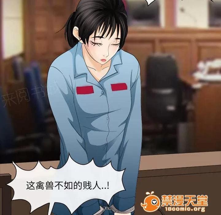 死亡的假象 9 第28页