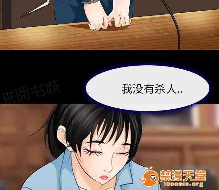 死亡的假象 9 第29页
