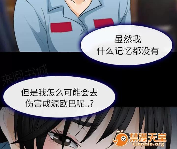 死亡的假象 9 第30页