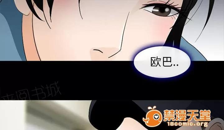 死亡的假象 9 第31页