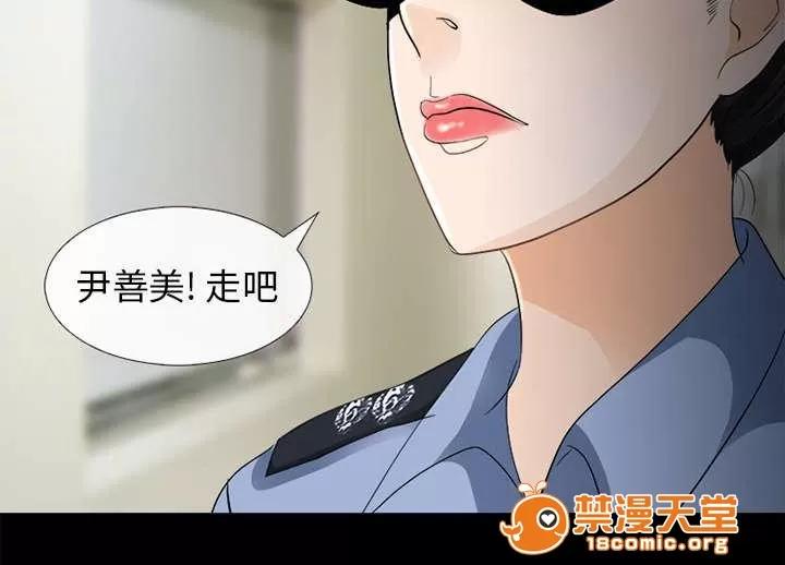 死亡的假象 9 第32页