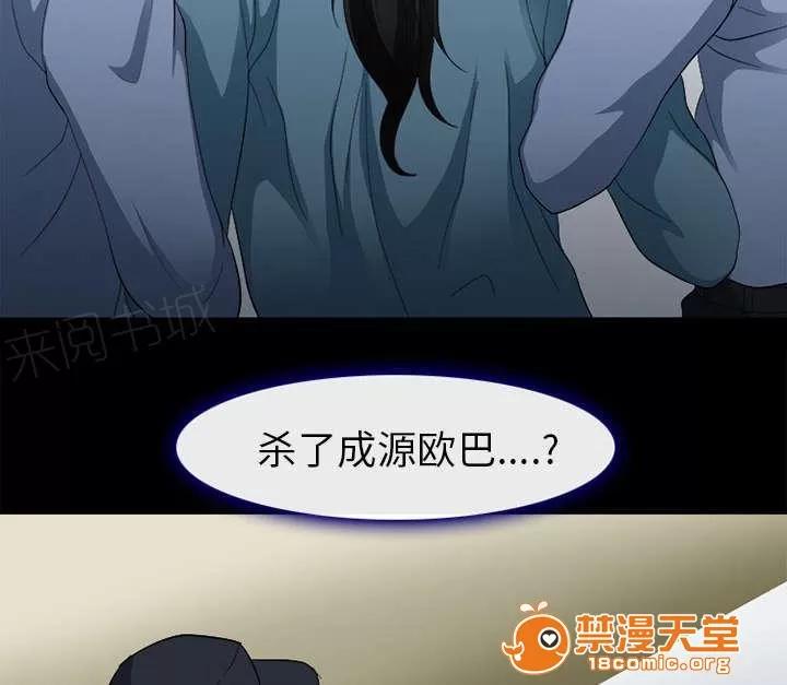 死亡的假象 9 第34页