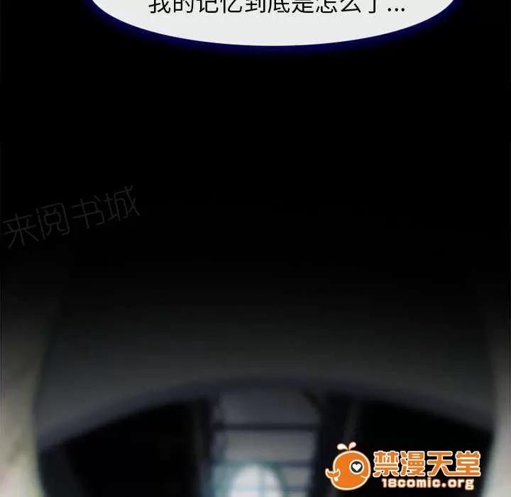 死亡的假象 9 第37页