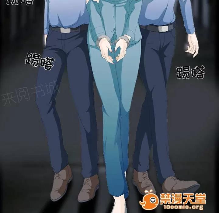死亡的假象 9 第39页