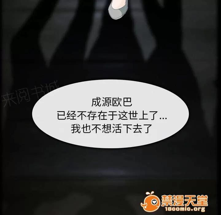 死亡的假象 9 第40页