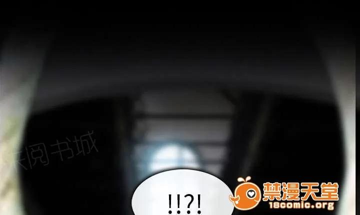死亡的假象 9 第41页