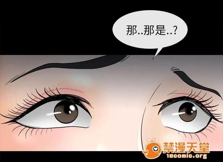 死亡的假象 9 第44页