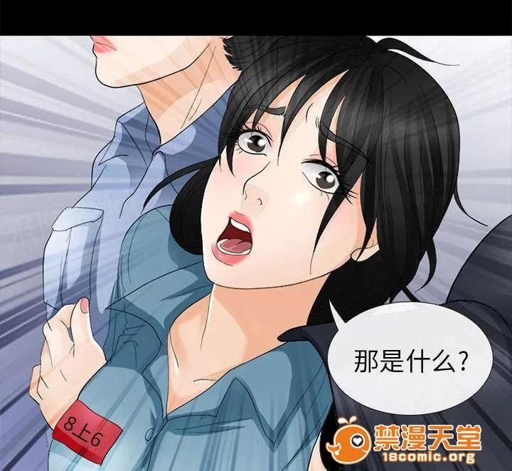 死亡的假象 9 第45页