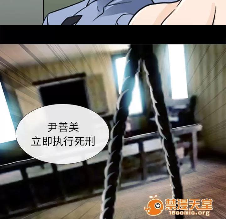 死亡的假象 10 第2页